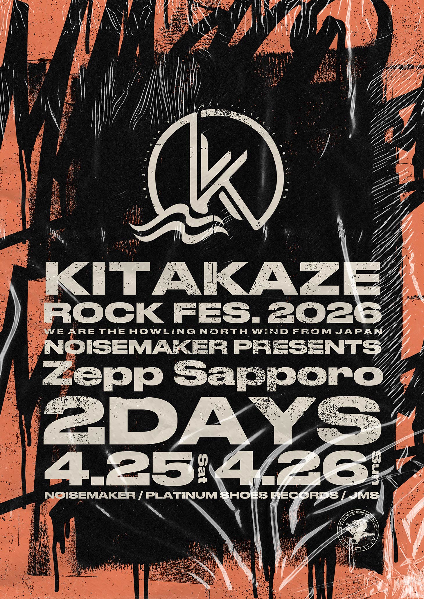 KITAKAZE ROCK FES. 2026