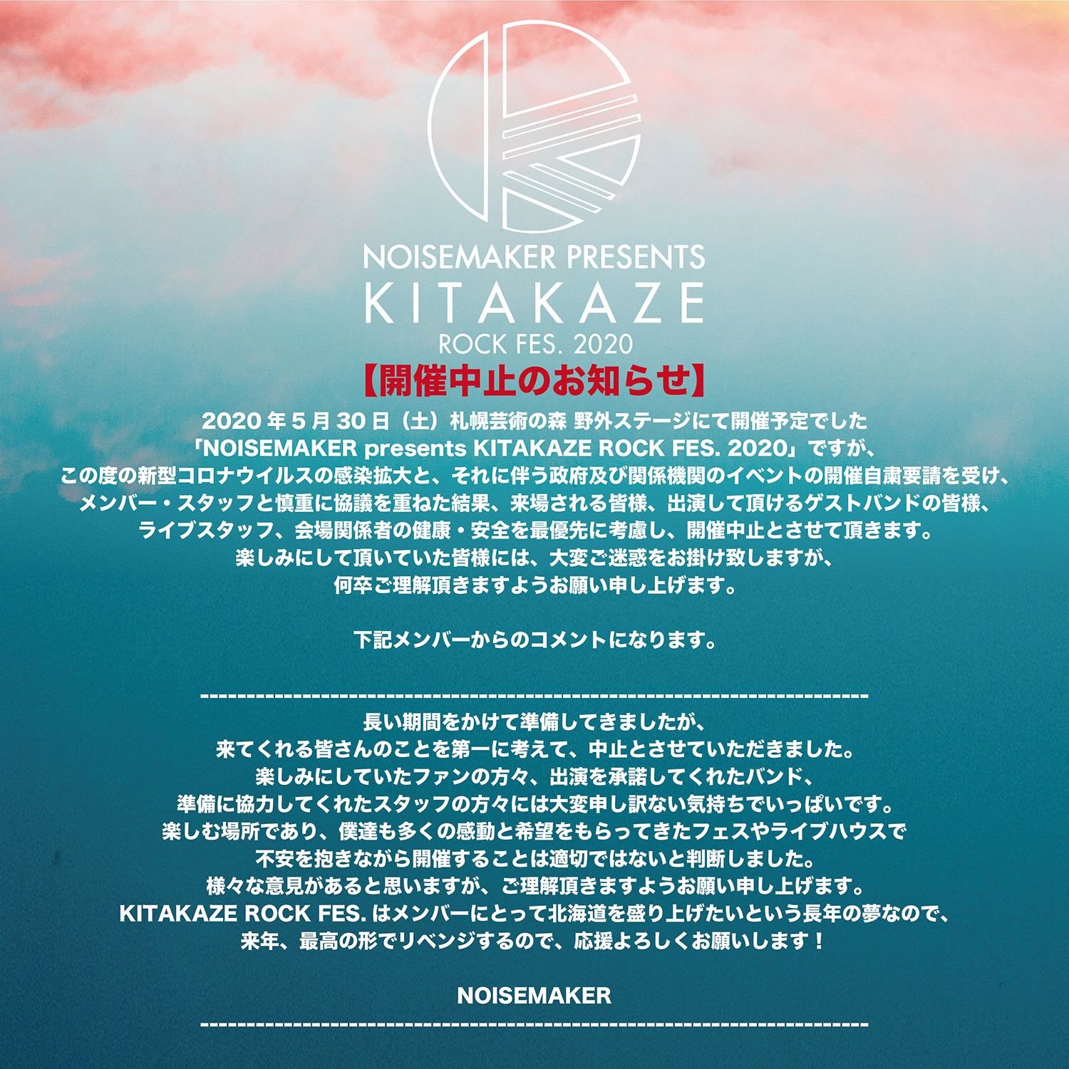 KITAKAZE ROCK FES. 2020
