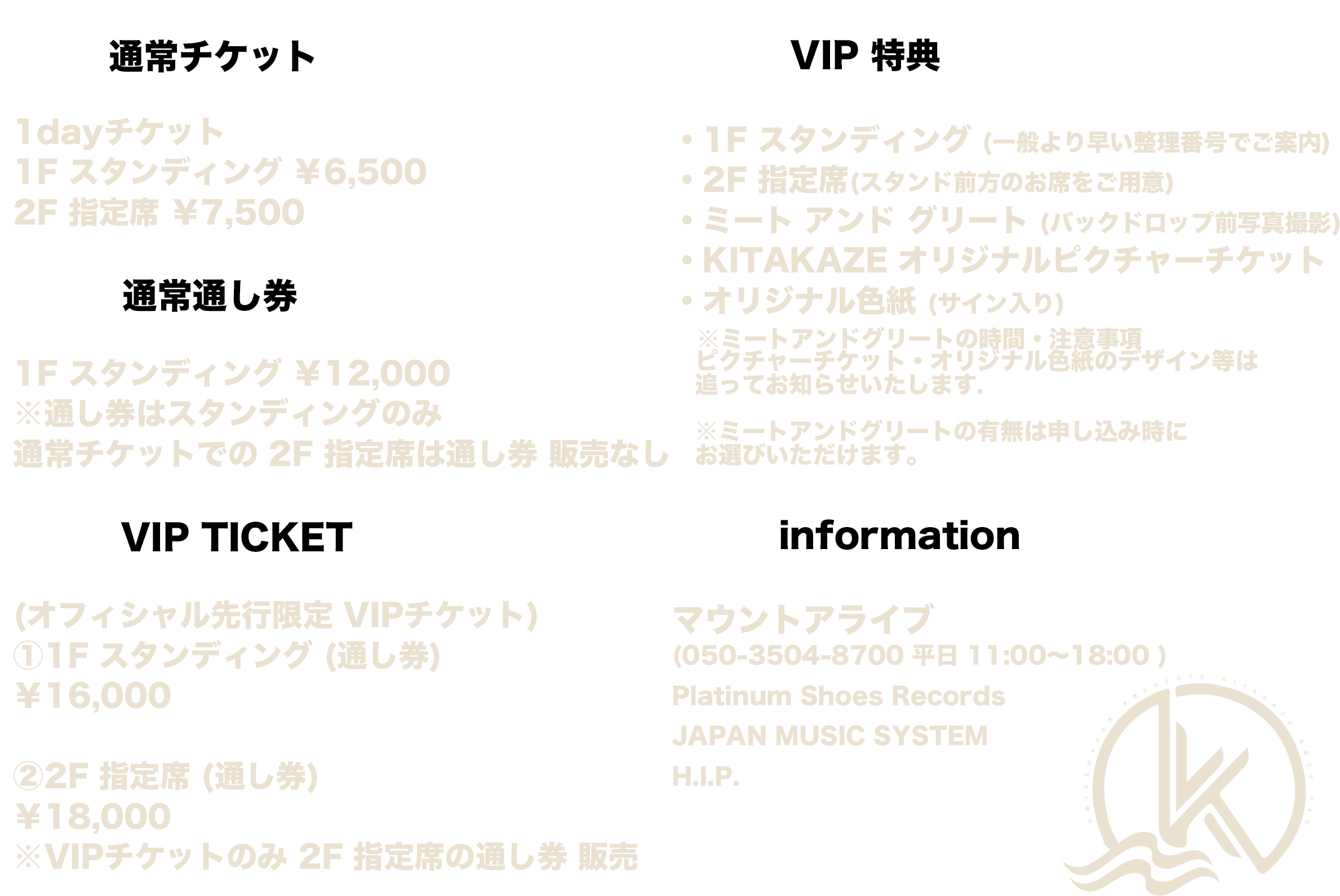 KITAKAZE ROCK FES. 2026