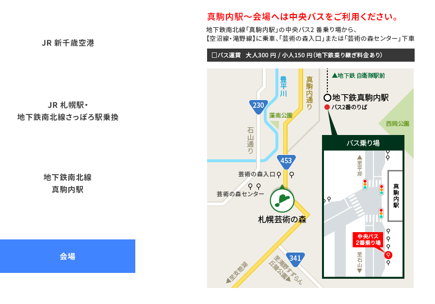 KITAKAZE ROCK FES 2020