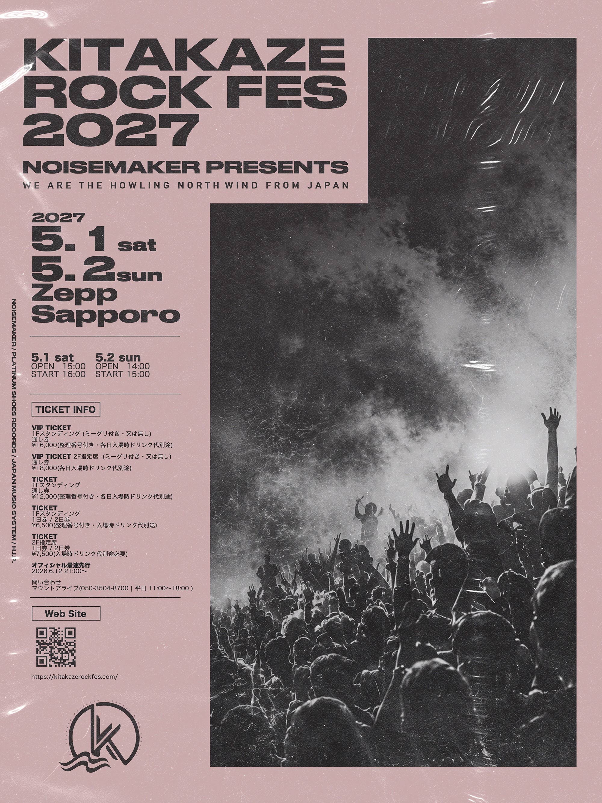 KITAKAZE ROCK FES. 2027