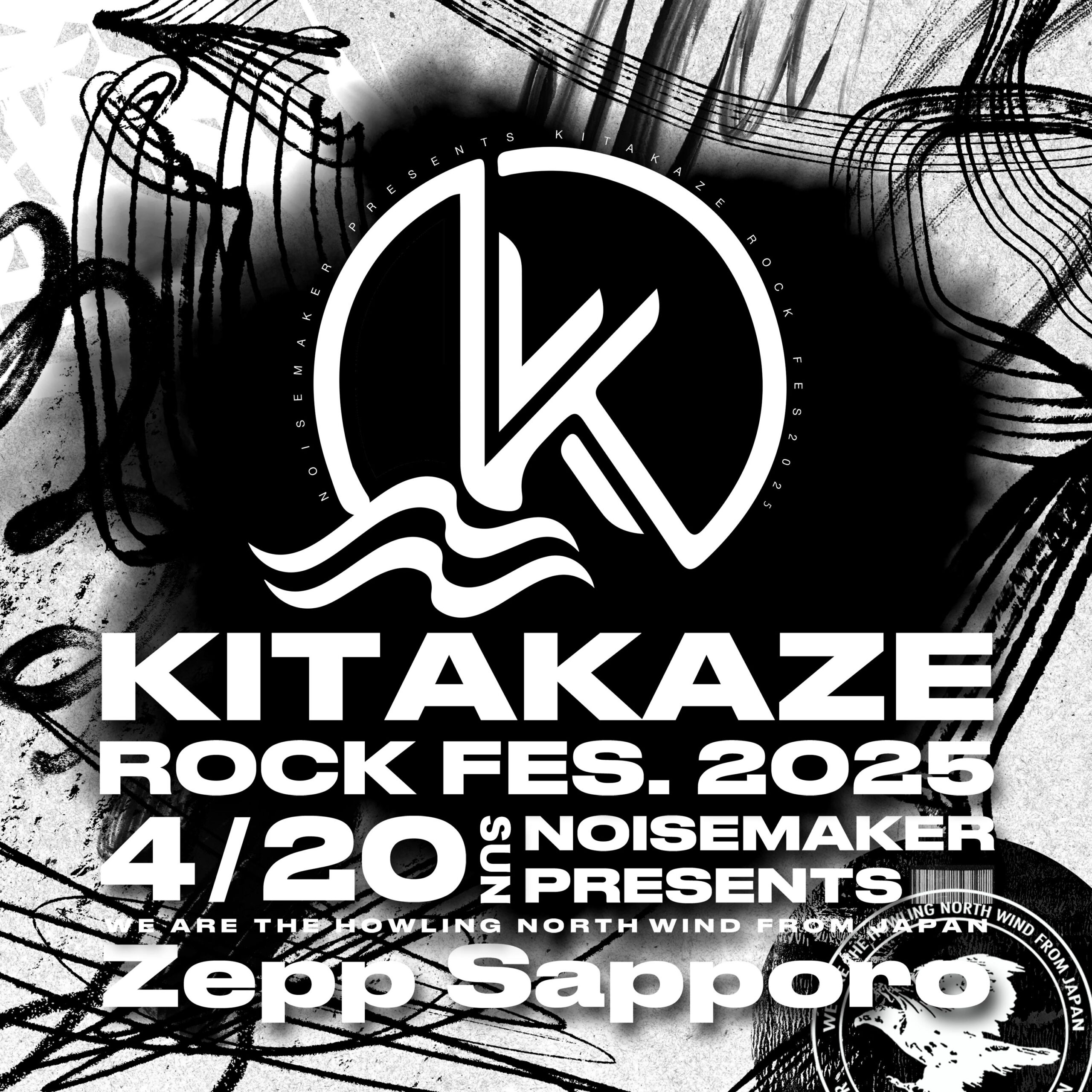 NEWS | KITAKAZE ROCK FES 2025